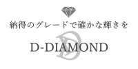 D-DIAMOND