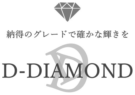 D-DIAMOND